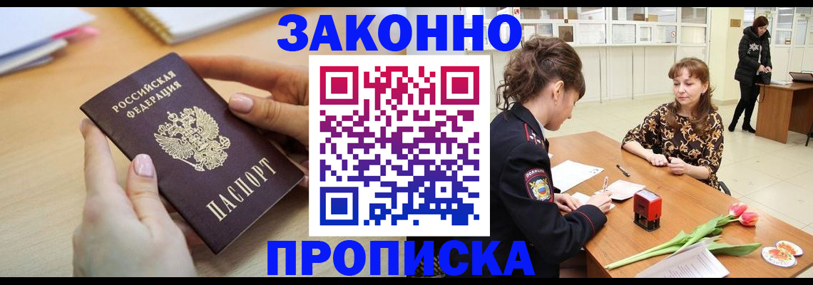 пропишу в квартире в Вуктыле