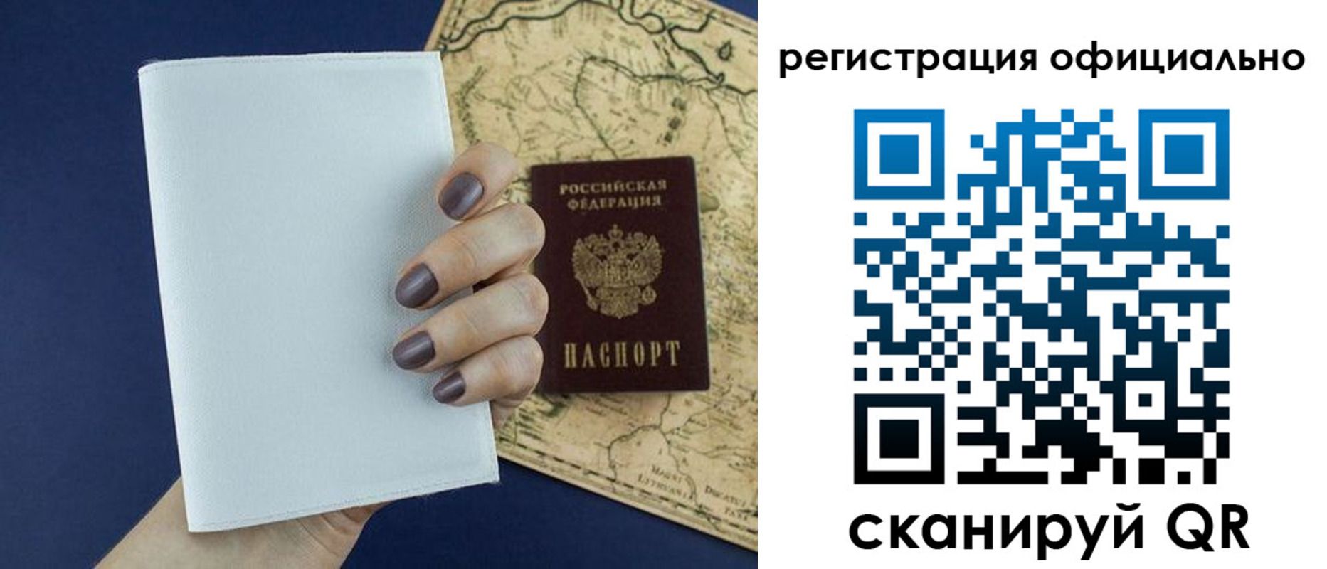 прописка паспорт в Вуктыле