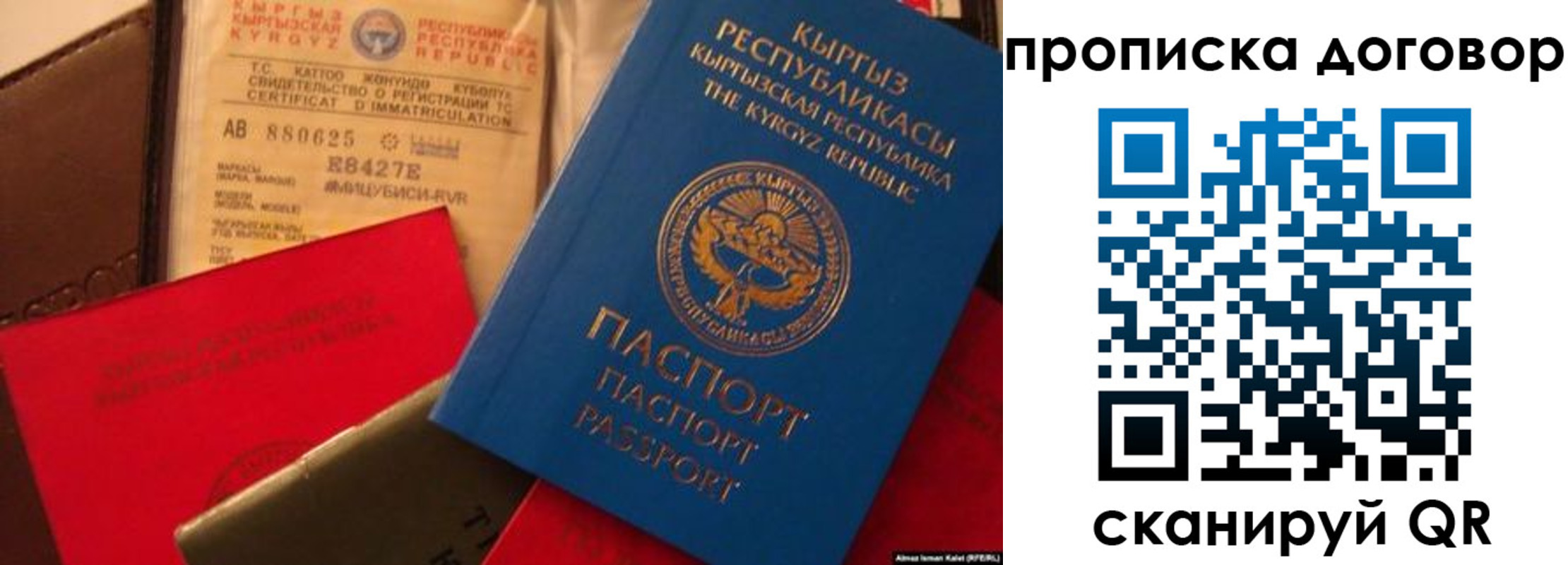 прописка законно в Вуктыле