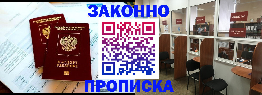 прописка от собственника в Вуктыле