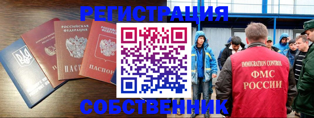 временная регистрация для всех в Вуктыле