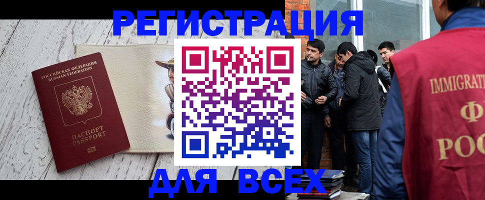 миграционный учет в Вуктыле