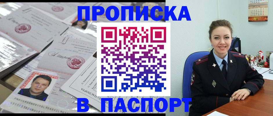 временная регистрация 2025 в Вуктыле