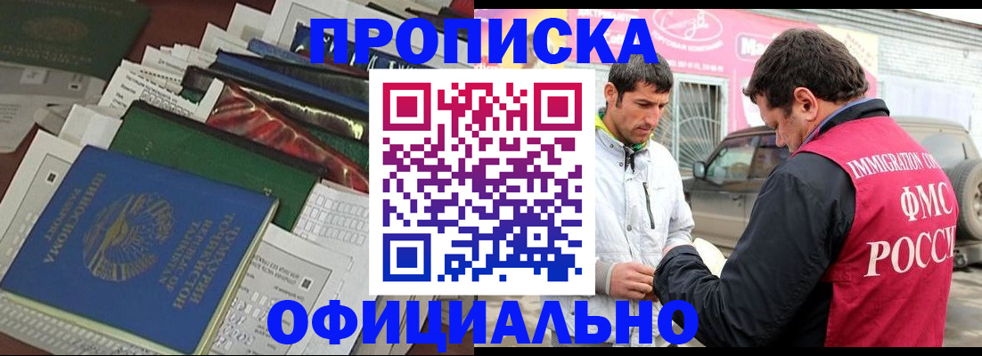 прописка для школы в Вуктыле