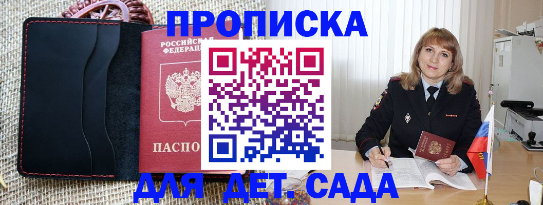 временная регистрация гарантия в Вуктыле