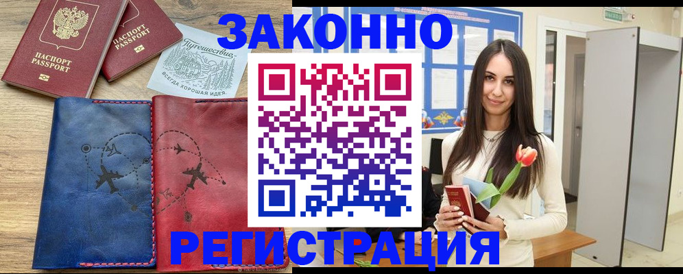 временная регистрация в квартире в Вуктыле