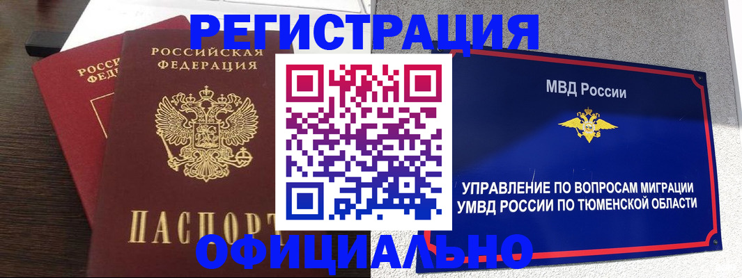 временная регистрация в Вуктыле