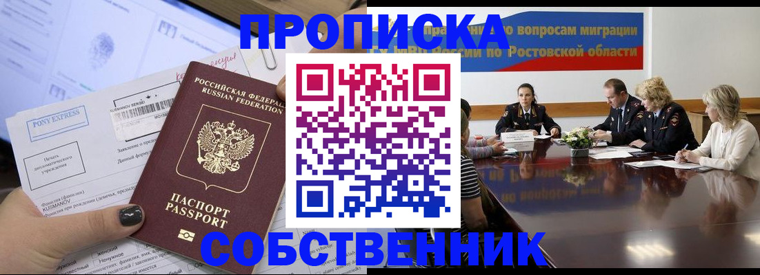 временная регистрация для всех в Вуктыле