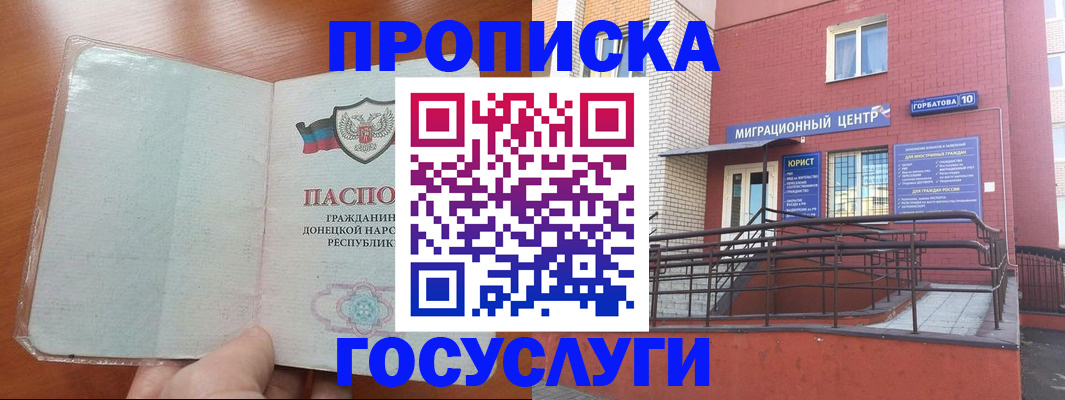 временная регистрация для всех в Вуктыле