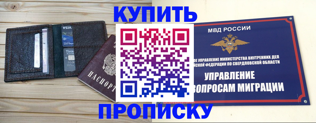 прописка поиск в Вуктыле